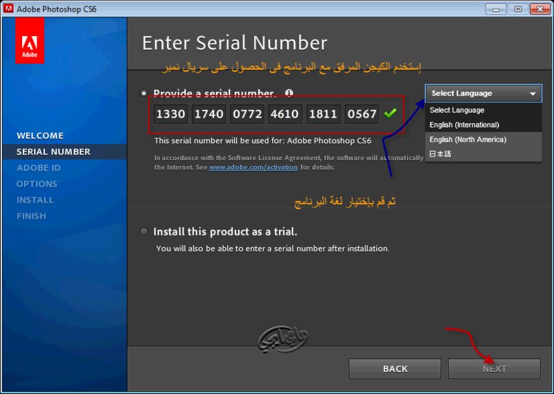 serial key for photoshop 7.0